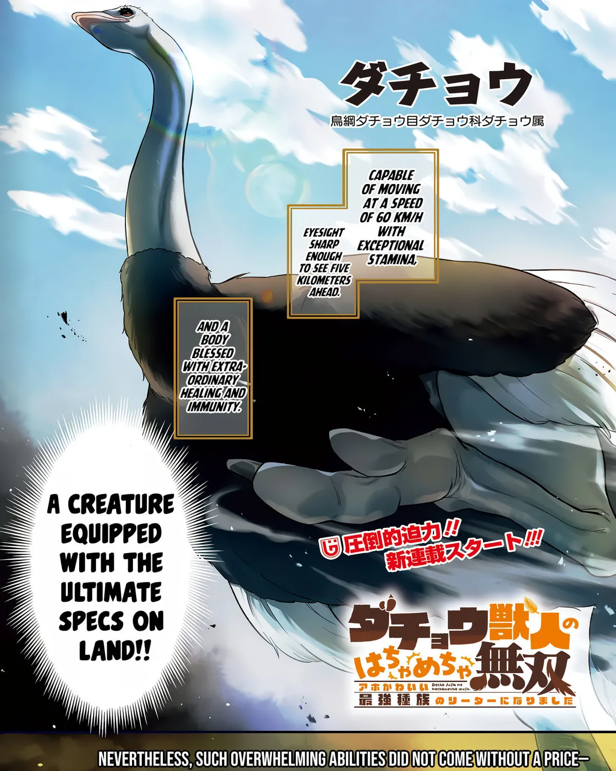 Dachou Juujin no Hachamecha Musou: Aho Kawaii Saikyou Shuzoku no Leader ni Narimashita Chapter 1 page 1 - 