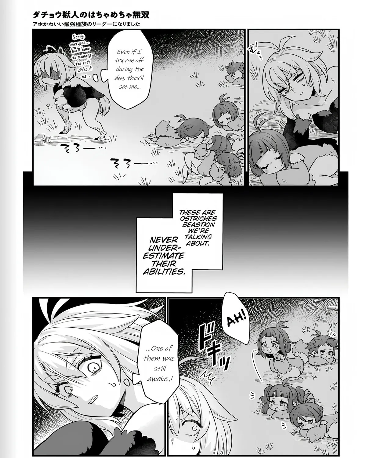 Dachou Juujin no Hachamecha Musou: Aho Kawaii Saikyou Shuzoku no Leader ni Narimashita Chapter 1 page 45 - 