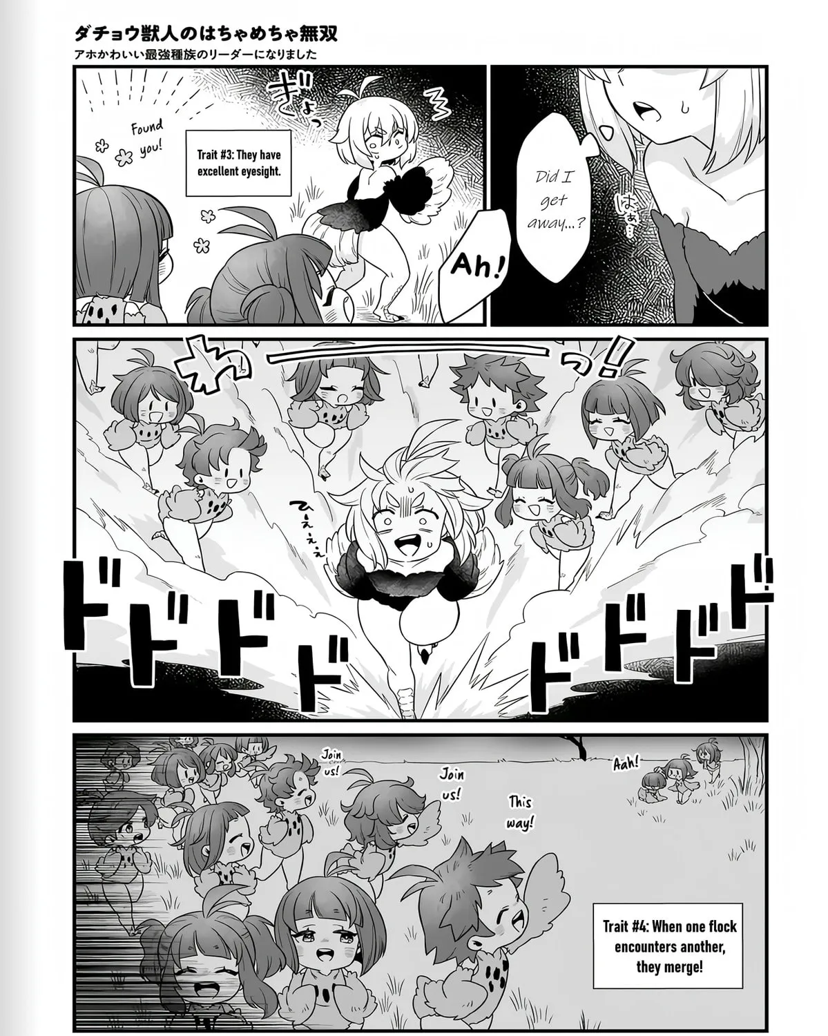 Dachou Juujin no Hachamecha Musou: Aho Kawaii Saikyou Shuzoku no Leader ni Narimashita Chapter 1 page 49 - 