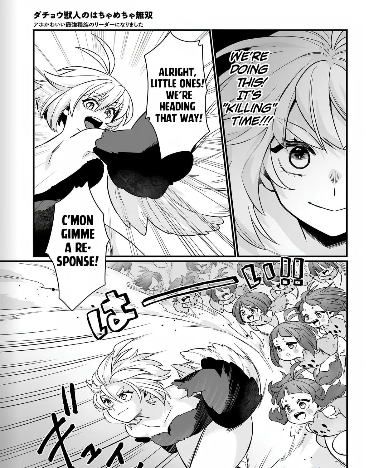 Dachou Juujin no Hachamecha Musou: Aho Kawaii Saikyou Shuzoku no Leader ni Narimashita Chapter 1 page 65 - 