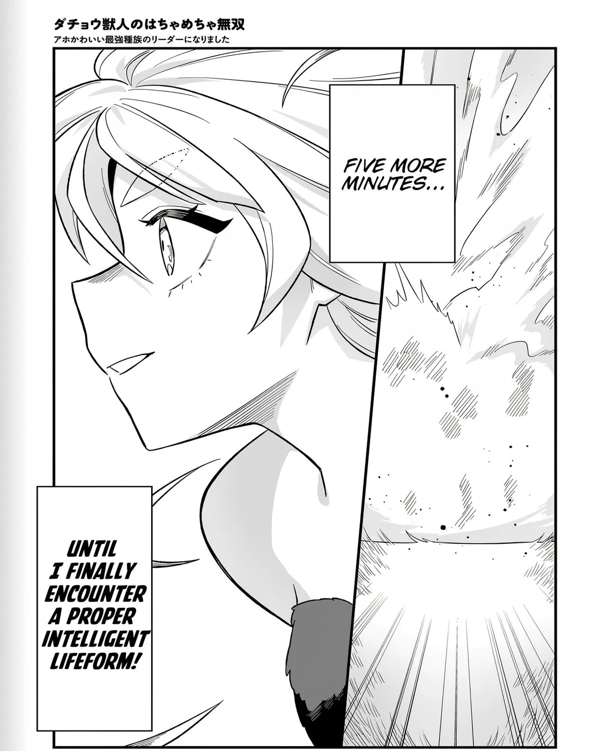 Dachou Juujin no Hachamecha Musou: Aho Kawaii Saikyou Shuzoku no Leader ni Narimashita Chapter 1 page 69 - 