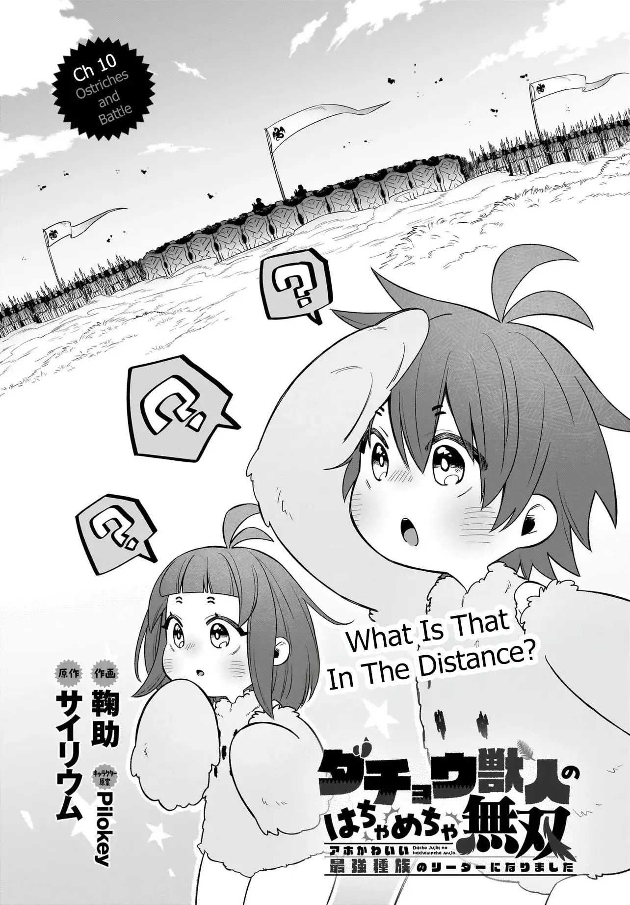 Dachou Juujin no Hachamecha Musou: Aho Kawaii Saikyou Shuzoku no Leader ni Narimashita Chapter 10 page 2 - 