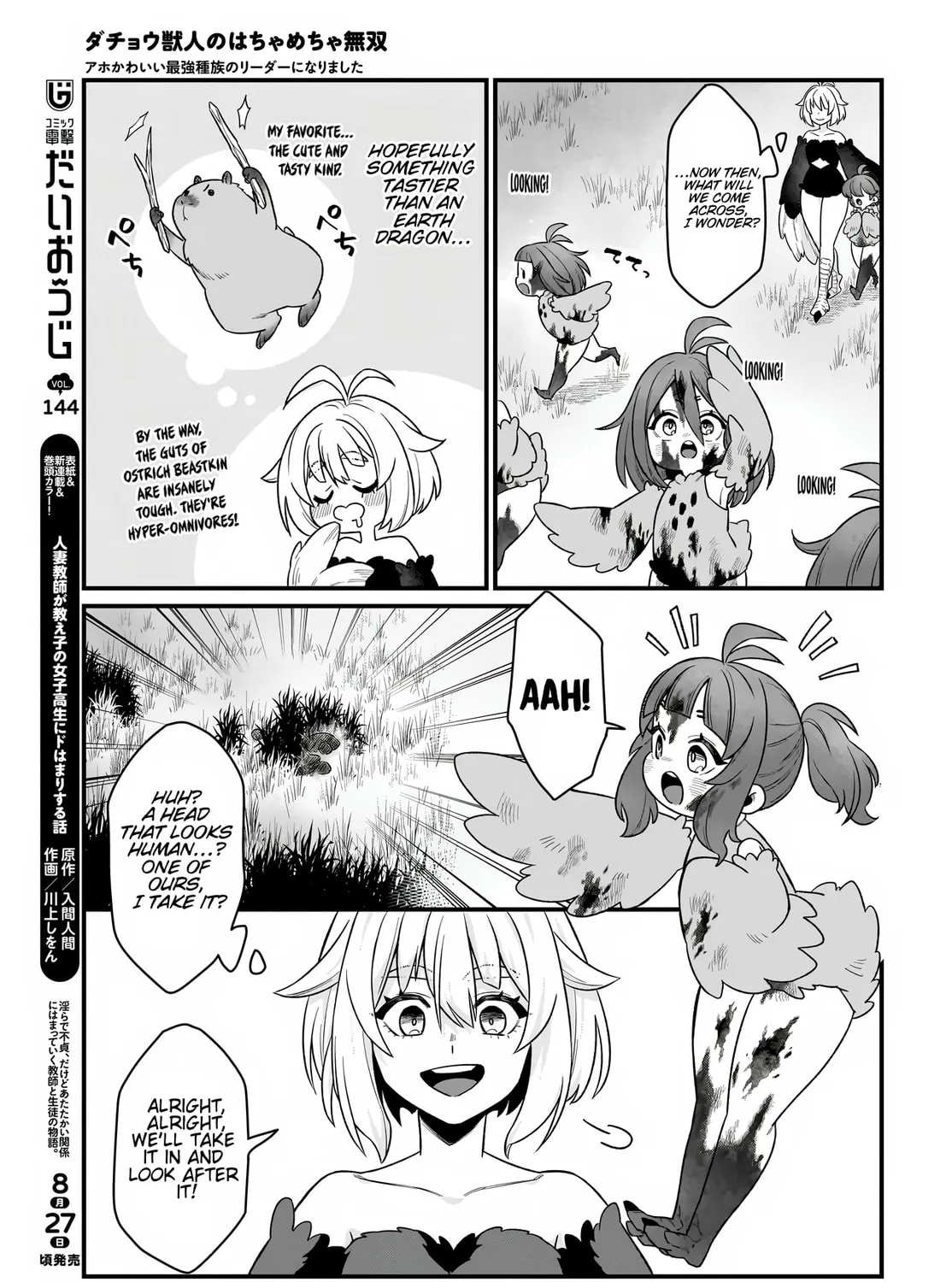 Dachou Juujin no Hachamecha Musou: Aho Kawaii Saikyou Shuzoku no Leader ni Narimashita Chapter 2 page 21 - 