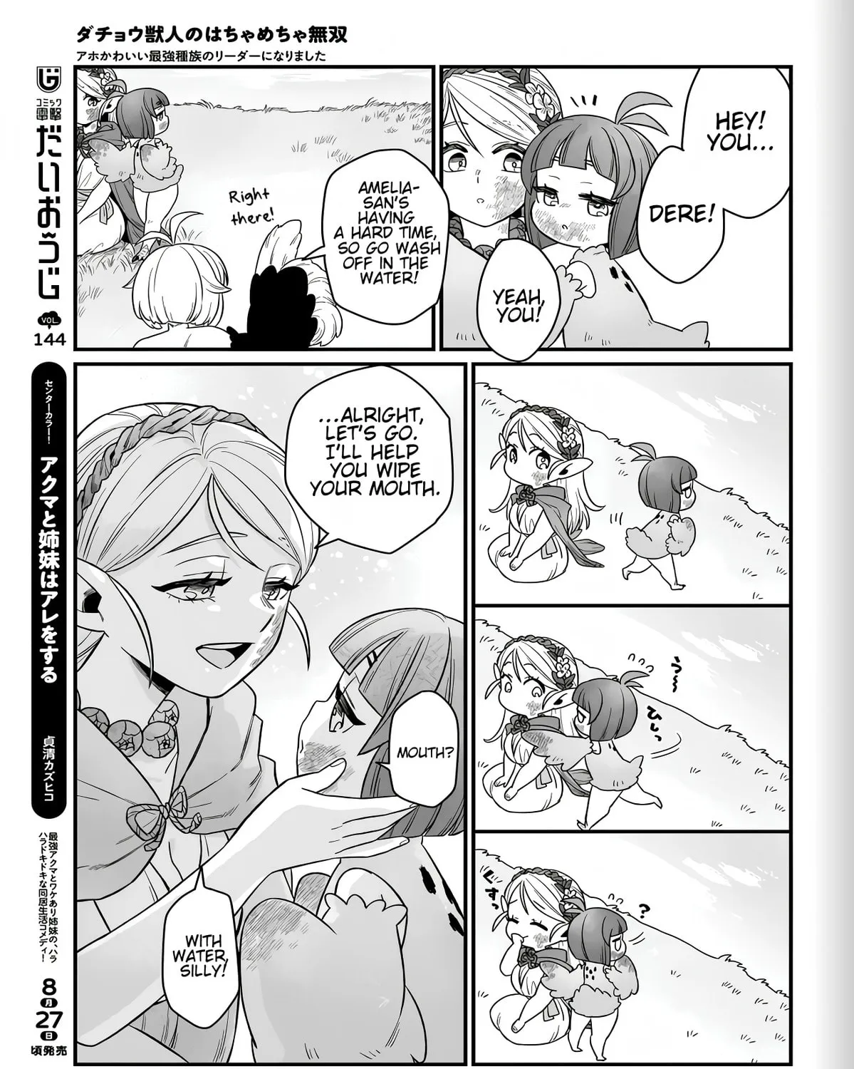 Dachou Juujin no Hachamecha Musou: Aho Kawaii Saikyou Shuzoku no Leader ni Narimashita Chapter 2 page 57 - 