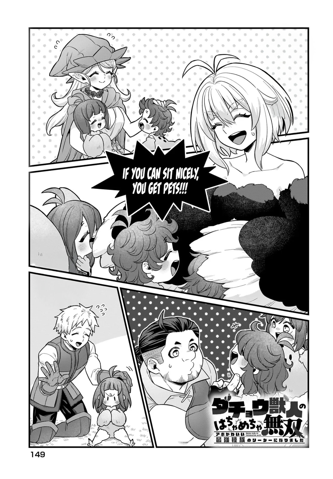 Dachou Juujin no Hachamecha Musou: Aho Kawaii Saikyou Shuzoku no Leader ni Narimashita Chapter 5 page 2 - 