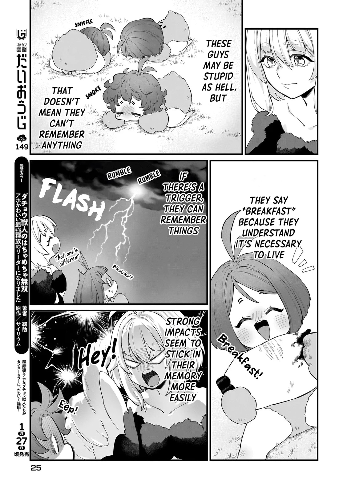 Dachou Juujin no Hachamecha Musou: Aho Kawaii Saikyou Shuzoku no Leader ni Narimashita Chapter 7 page 4 - 