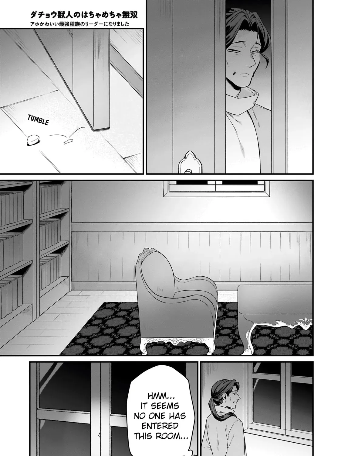 Dachou Juujin no Hachamecha Musou: Aho Kawaii Saikyou Shuzoku no Leader ni Narimashita Chapter 9 page 11 - 