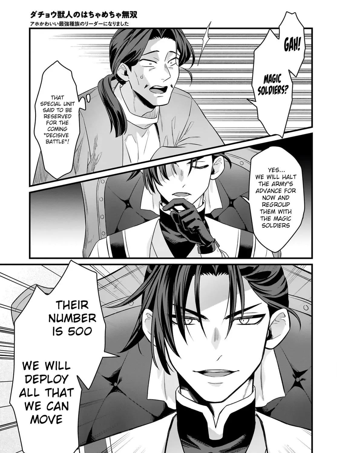 Dachou Juujin no Hachamecha Musou: Aho Kawaii Saikyou Shuzoku no Leader ni Narimashita Chapter 9 page 39 - 