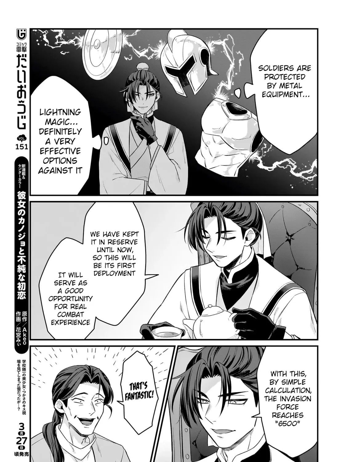 Dachou Juujin no Hachamecha Musou: Aho Kawaii Saikyou Shuzoku no Leader ni Narimashita Chapter 9 page 43 - 
