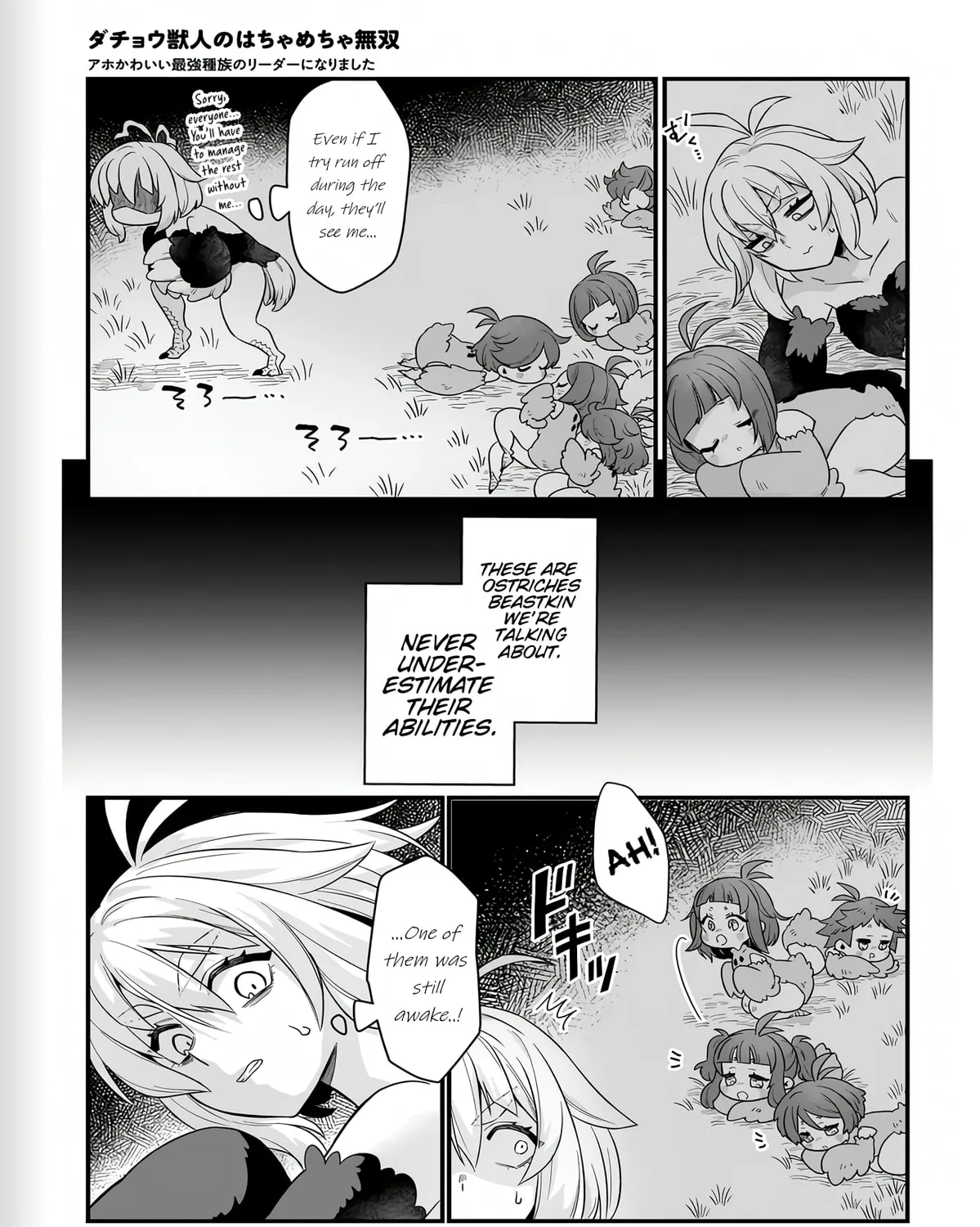 Dachoujuujin no wa Chamecha Musou Aho Kawaii Saikyou Shuzoku no Riidaa ni Narimashita Chapter 1 page 45 - 