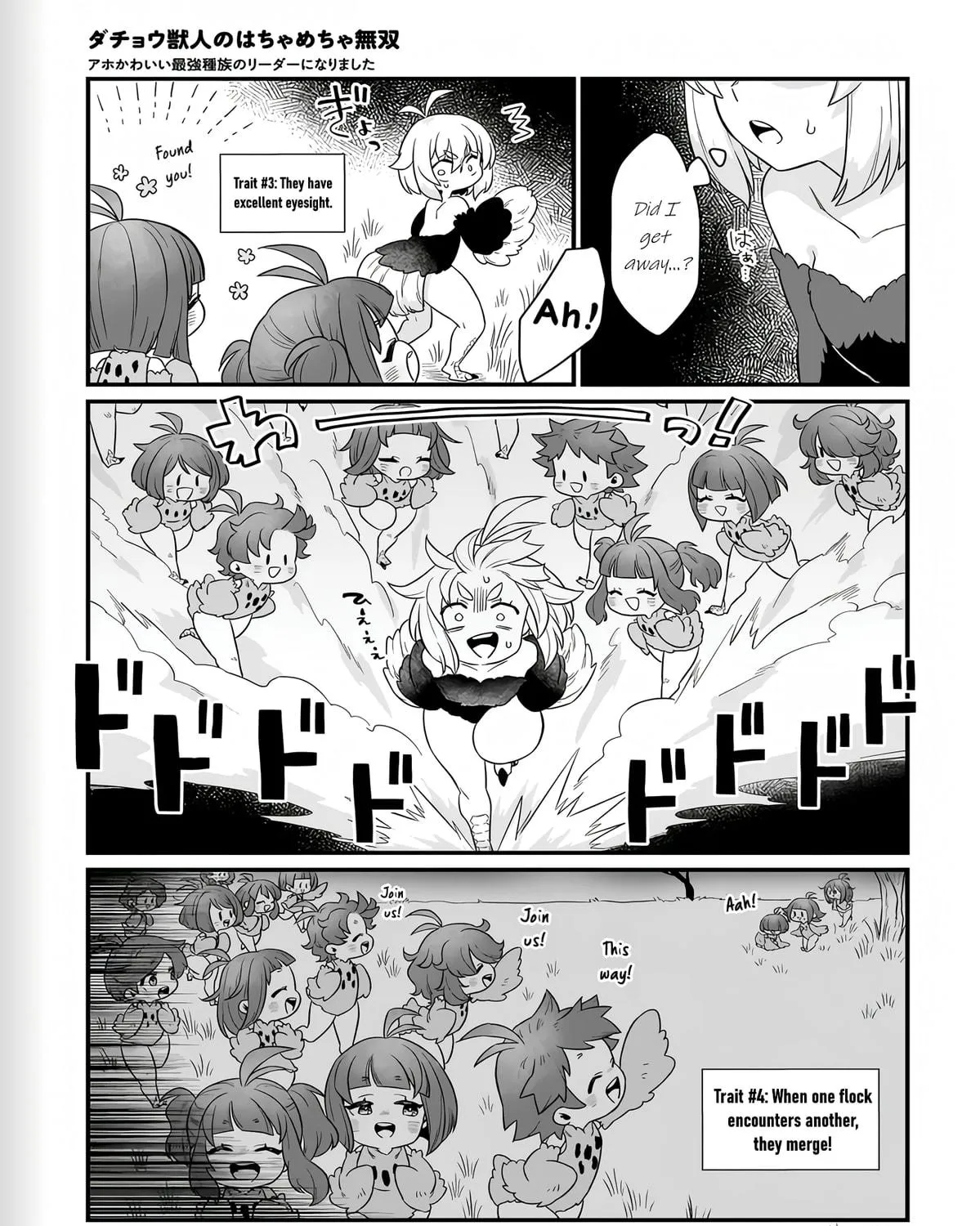 Dachoujuujin no wa Chamecha Musou Aho Kawaii Saikyou Shuzoku no Riidaa ni Narimashita Chapter 1 page 49 - 