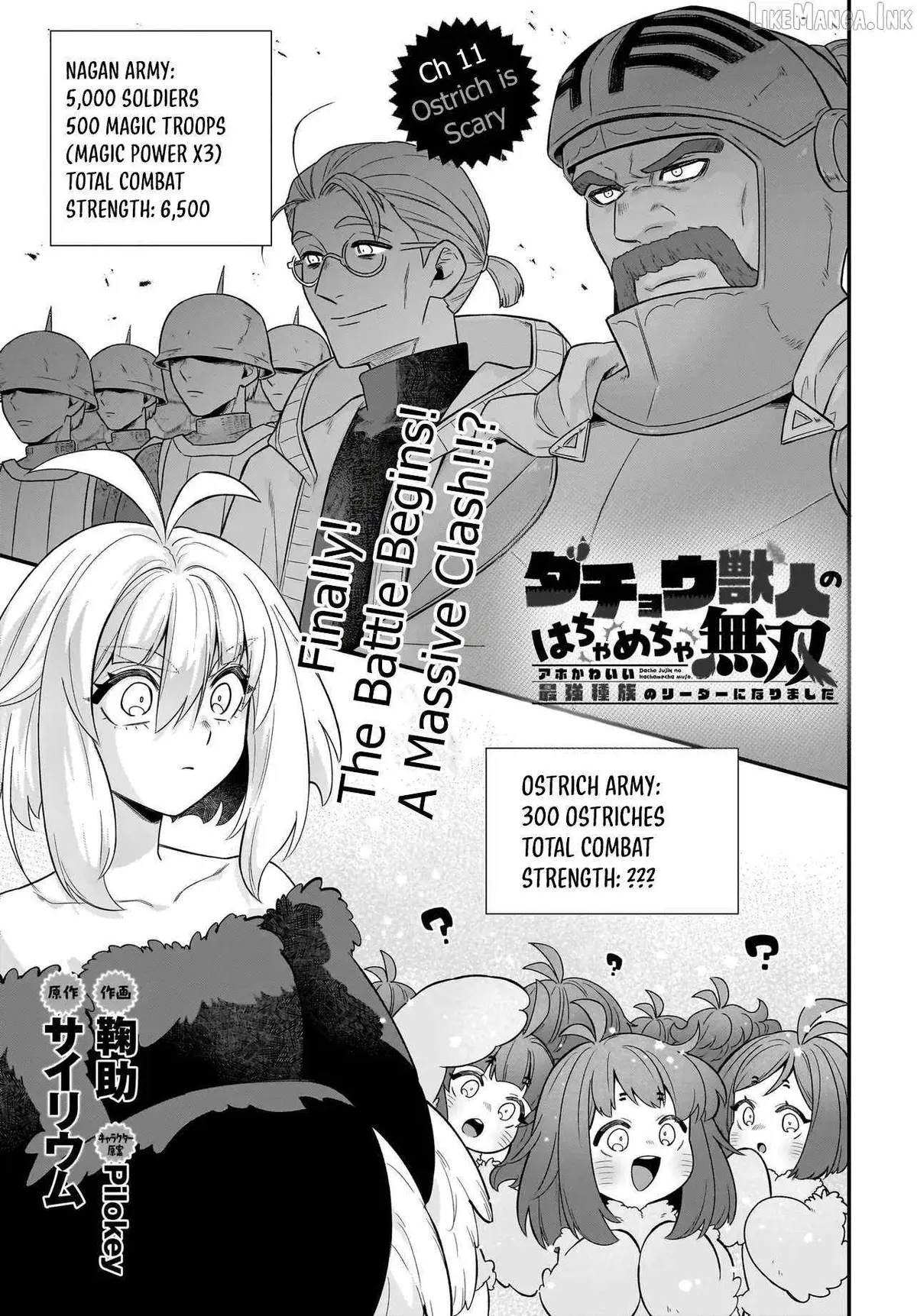 Dachoujuujin no wa Chamecha Musou Aho Kawaii Saikyou Shuzoku no Riidaa ni Narimashita Chapter 11 page 2 - 