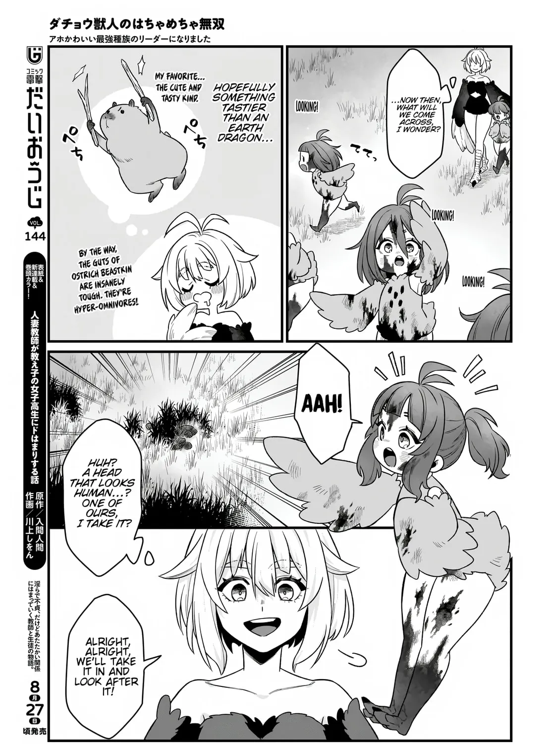 Dachoujuujin no wa Chamecha Musou Aho Kawaii Saikyou Shuzoku no Riidaa ni Narimashita Chapter 2 page 21 - 
