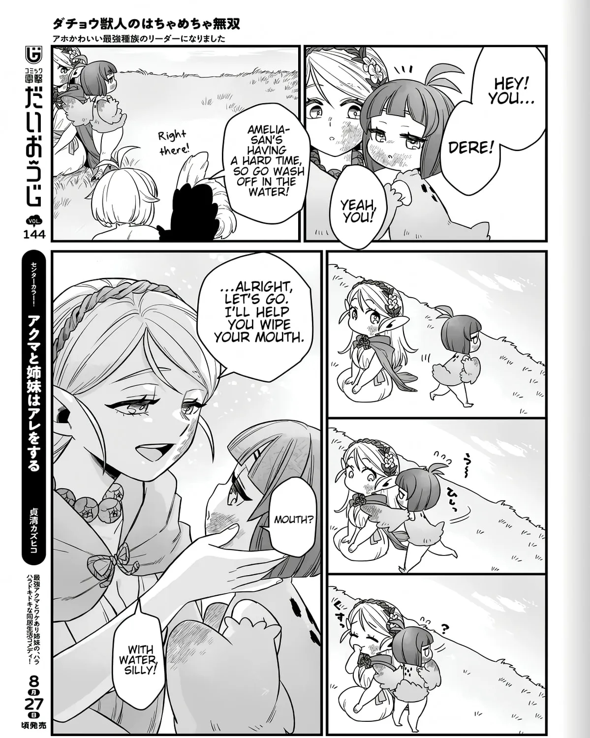 Dachoujuujin no wa Chamecha Musou Aho Kawaii Saikyou Shuzoku no Riidaa ni Narimashita Chapter 2 page 57 - 