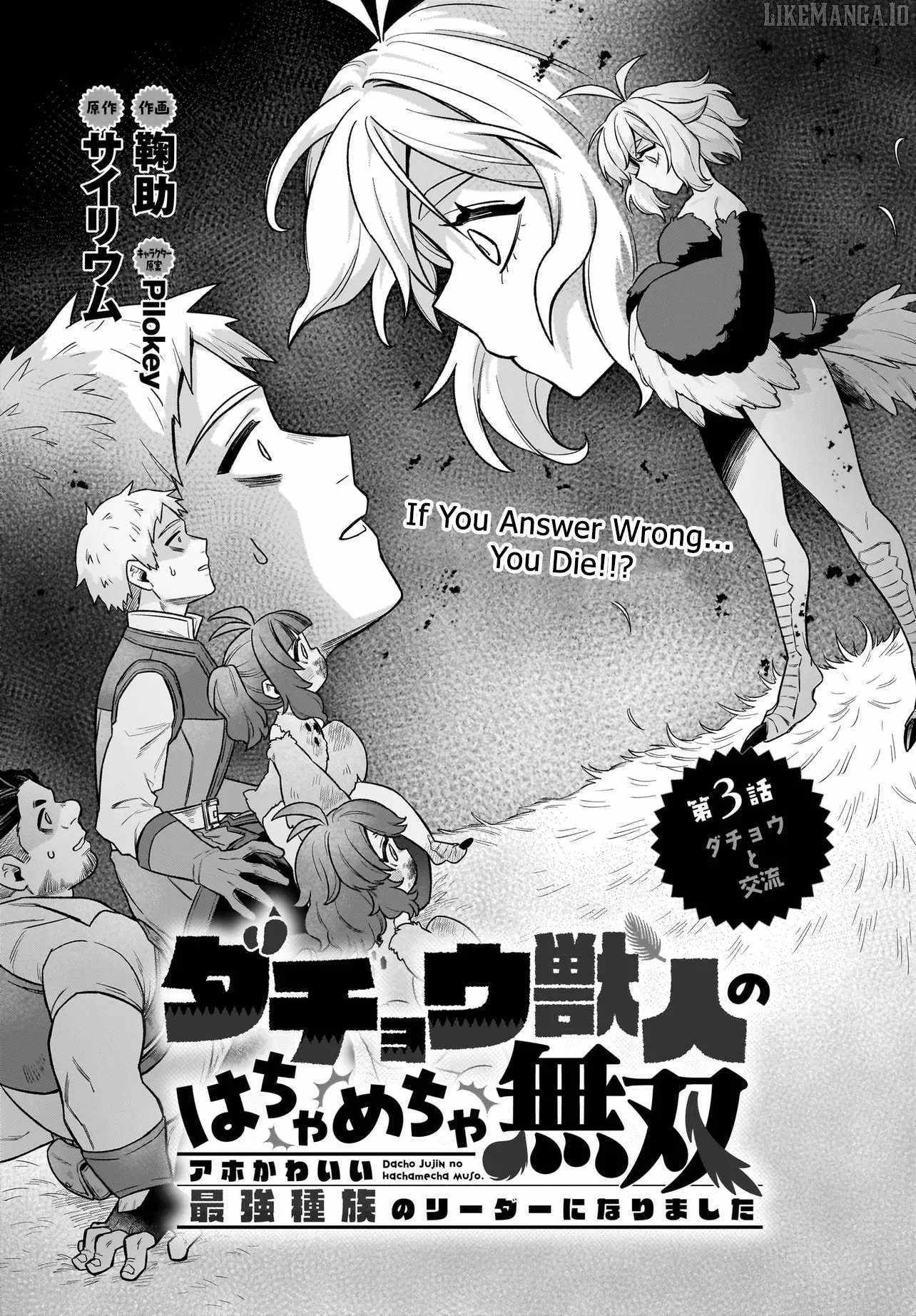 Dachoujuujin no wa Chamecha Musou Aho Kawaii Saikyou Shuzoku no Riidaa ni Narimashita Chapter 3 page 2 - 