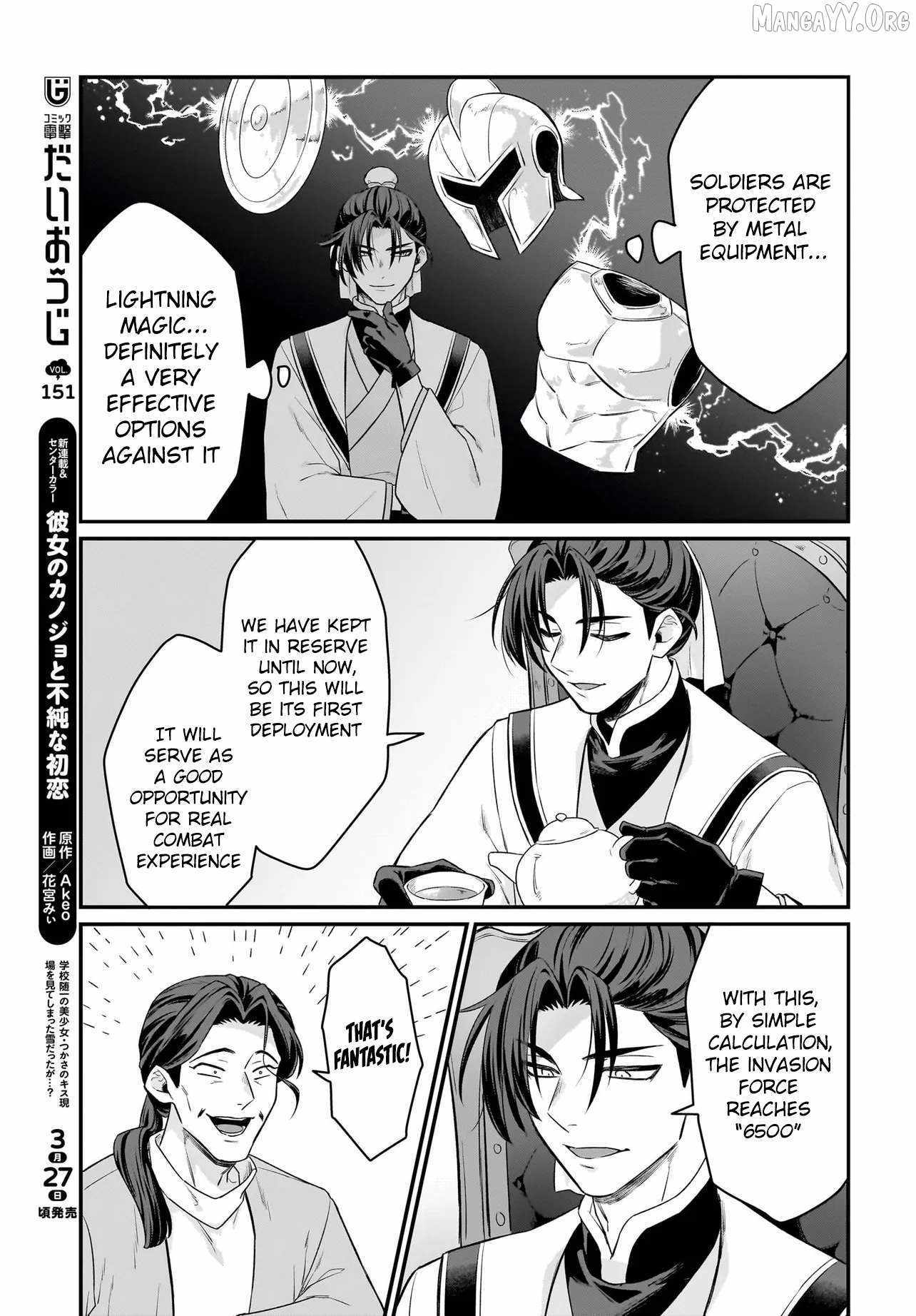 Dachoujuujin no wa Chamecha Musou Aho Kawaii Saikyou Shuzoku no Riidaa ni Narimashita Chapter 9 page 22 - 