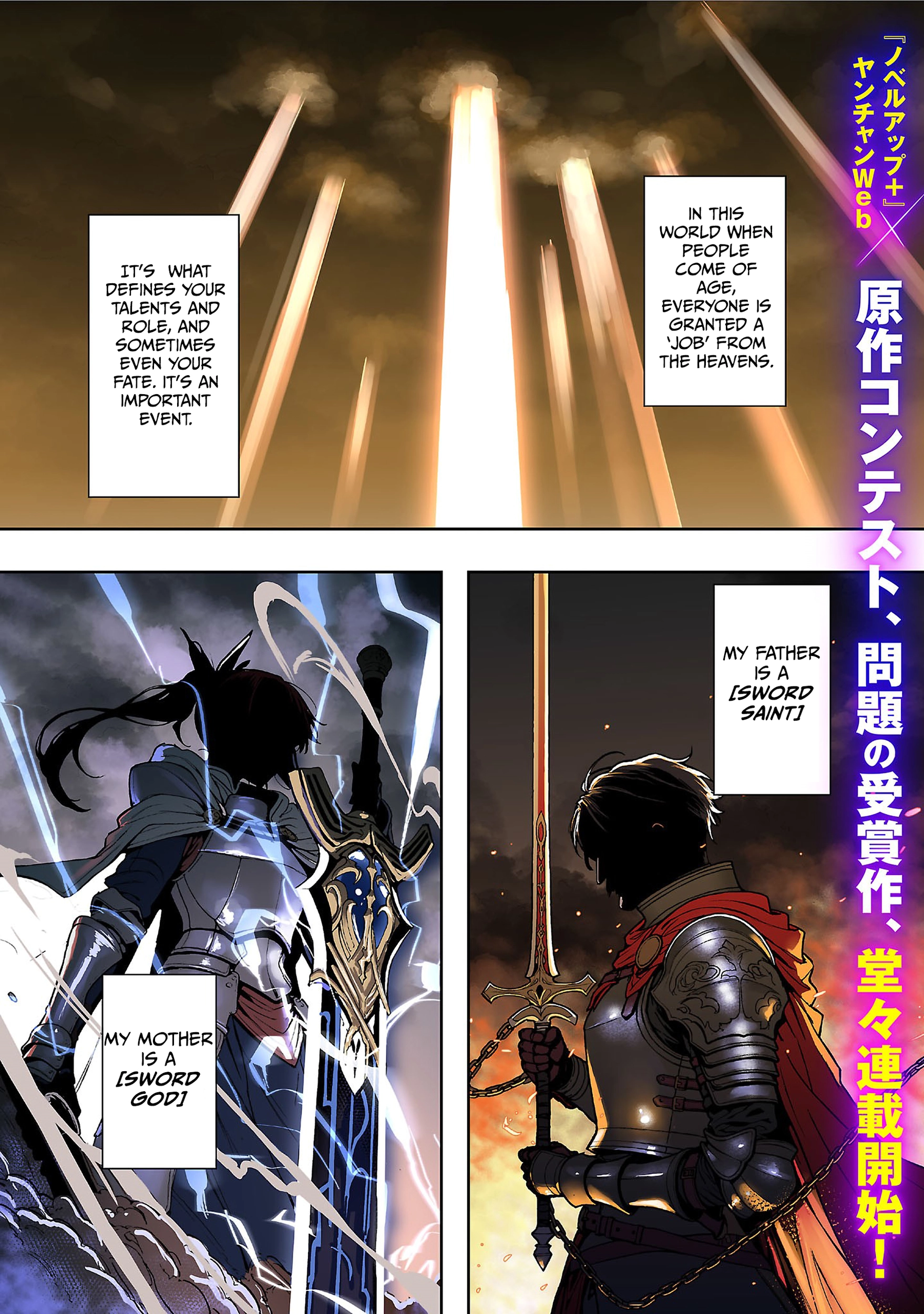 Dad is a [Sword Saint], Mom is a [Sword God], and I