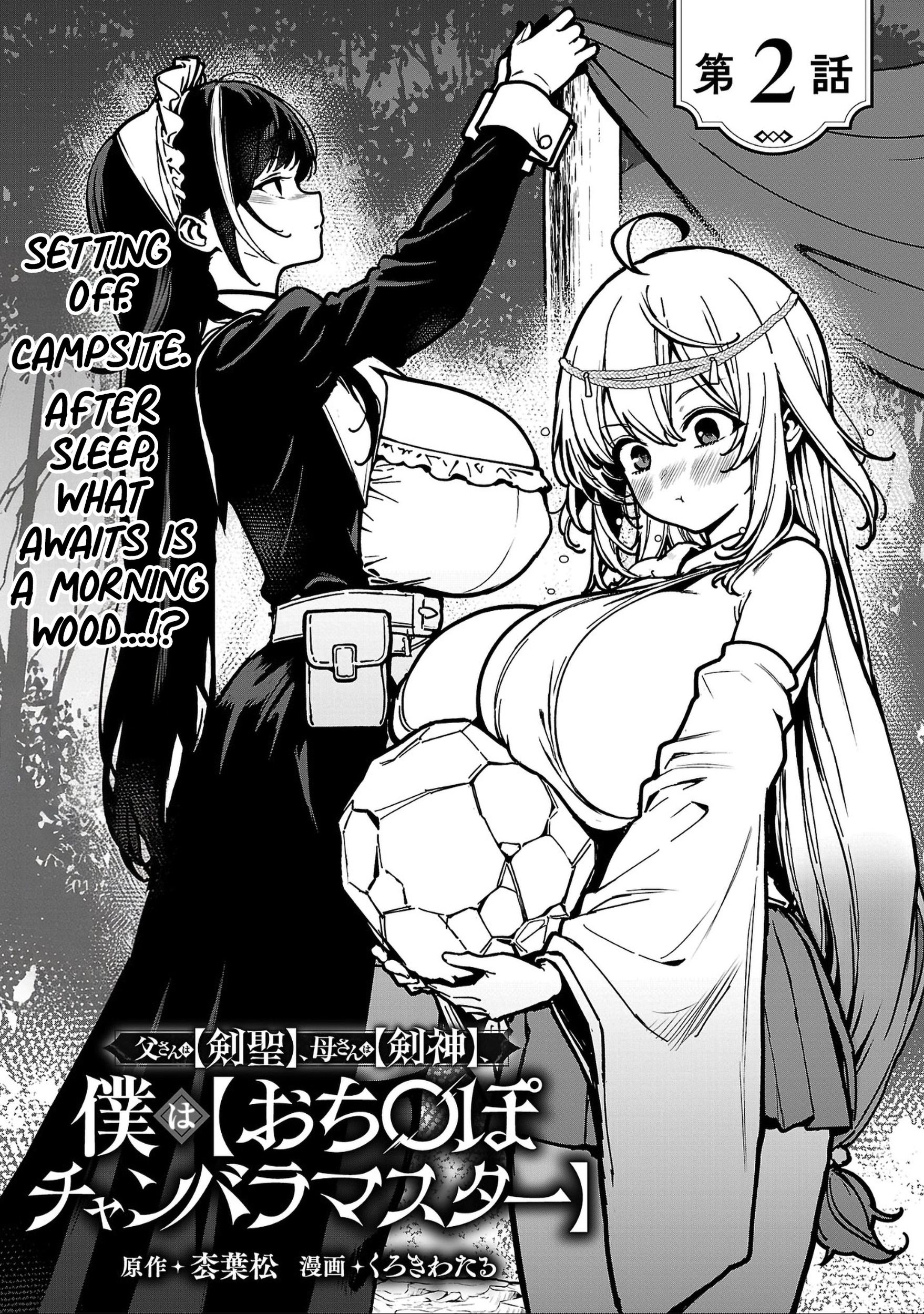 Dad is a [Sword Saint], Mom is a [Sword God], and I