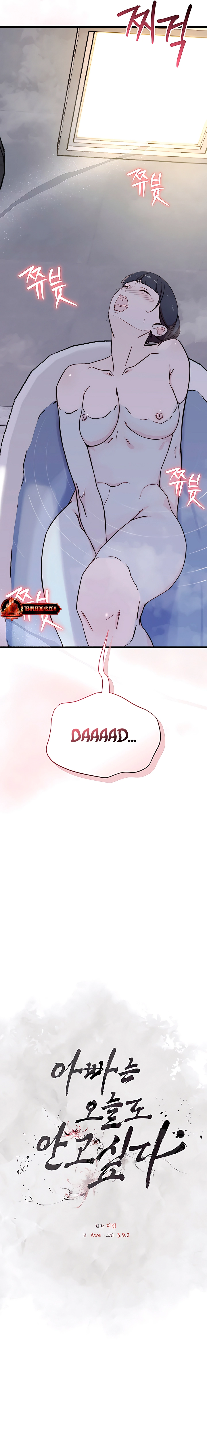 Dad Wants to Hold Me Again Today Chapter 3 page 21 - 
