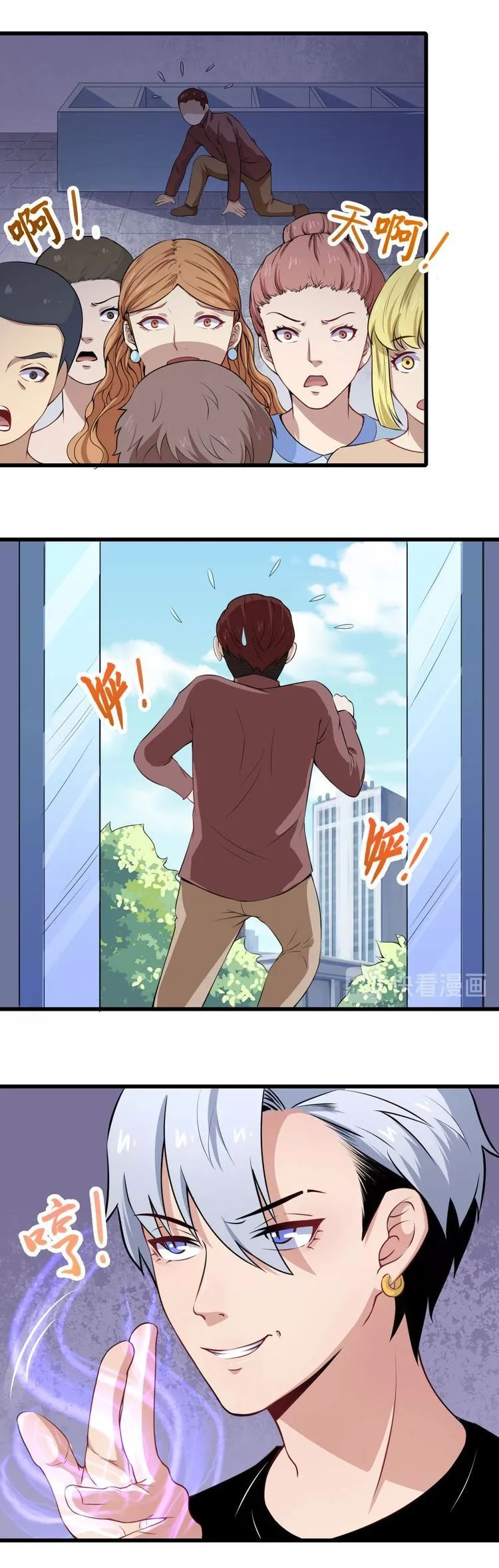 Daddy From Hell Chapter 18 page 12 - 
