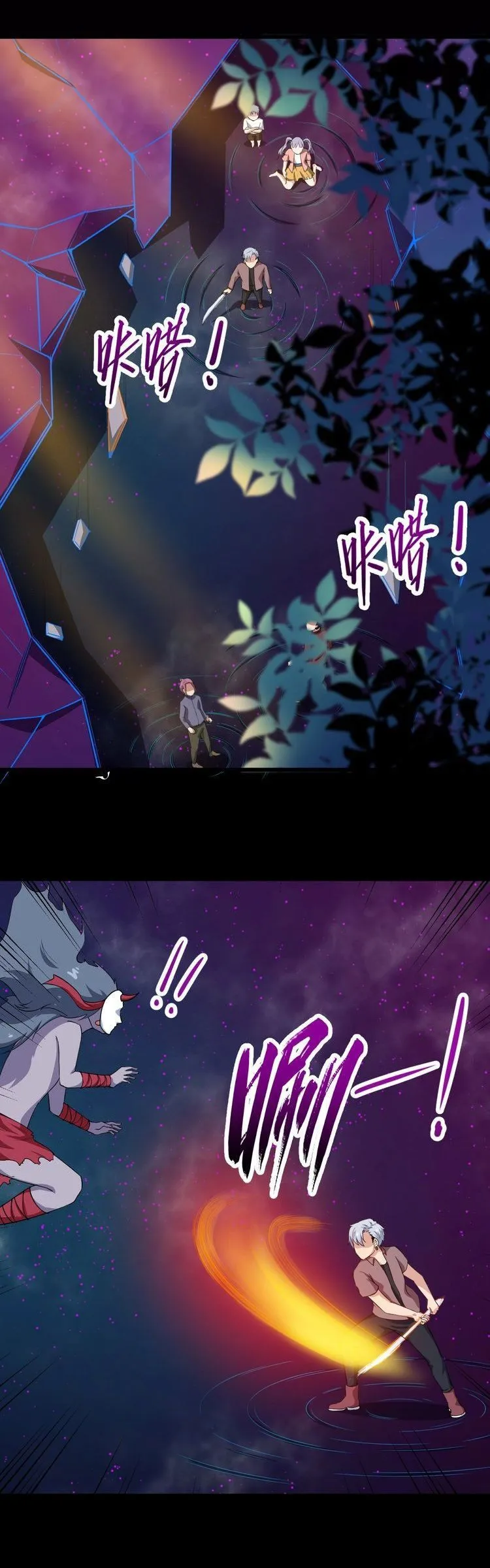 Daddy From Hell Chapter 23 page 10 - 