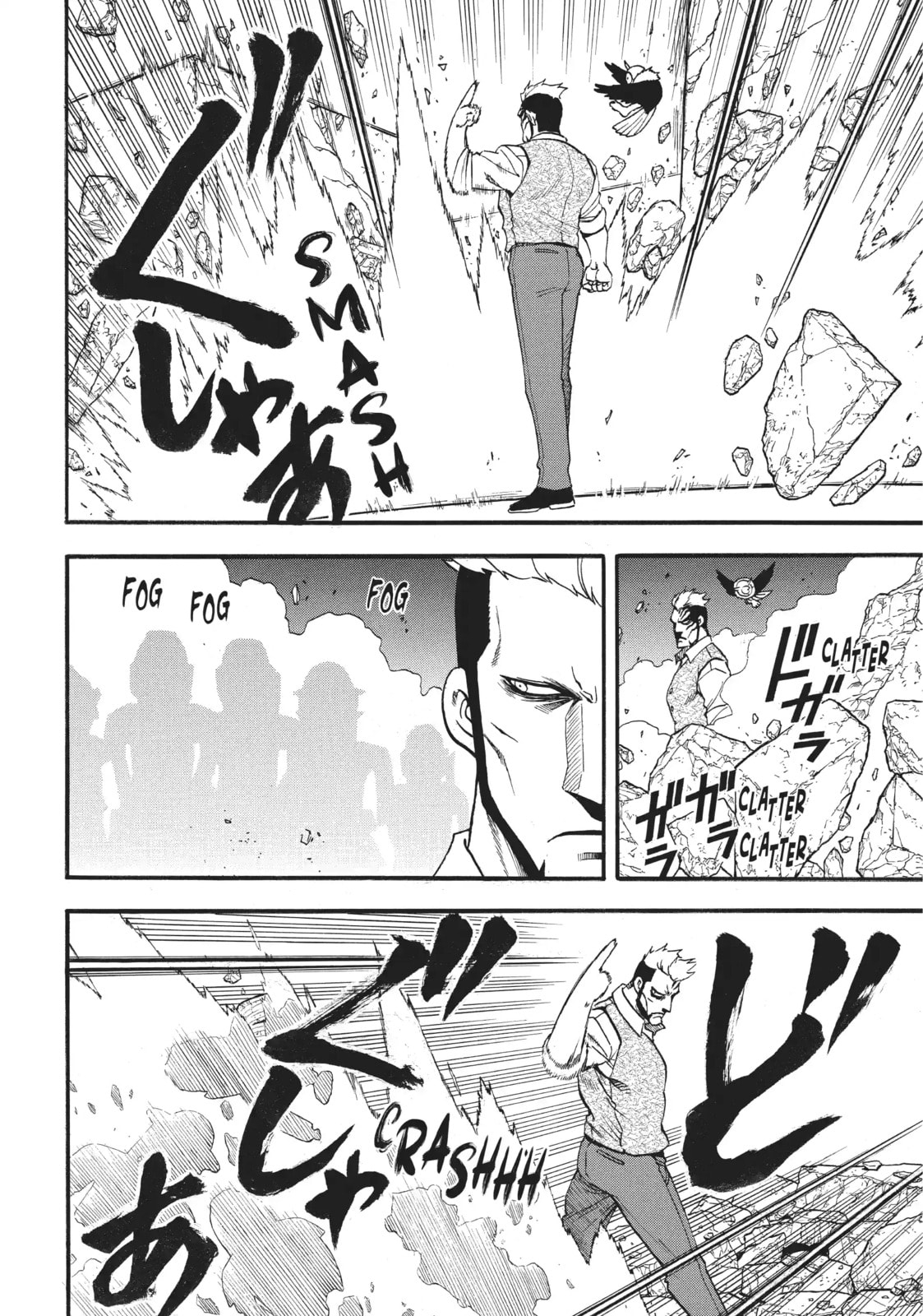 Daemons of the Shadow Realm Chapter 45.1 page 2 - 