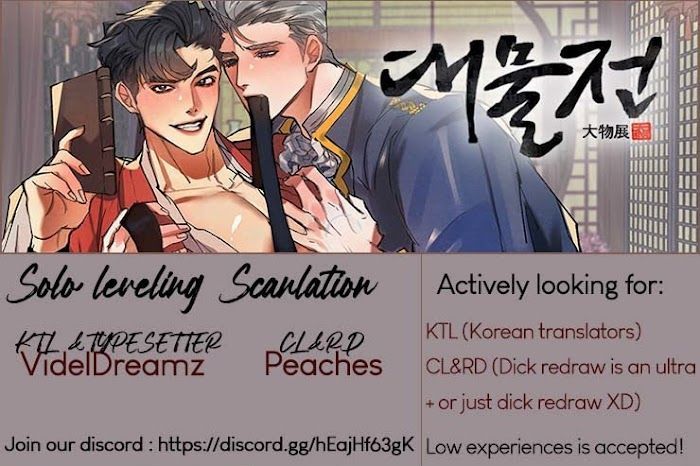 Daemuljeon Chapter 1 page 7 - 