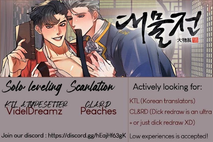 Daemuljeon Chapter 2 page 7 - 
