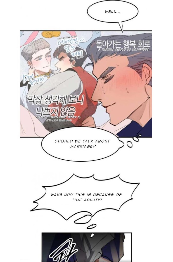 Daemuljeon Chapter 4 page 18 - 