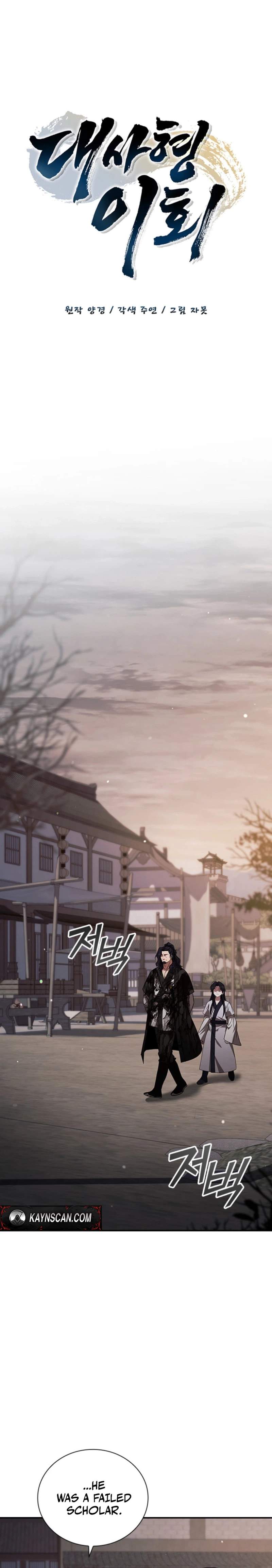 Daesahyeong Lee-Hoe Chapter 10 page 24 - 