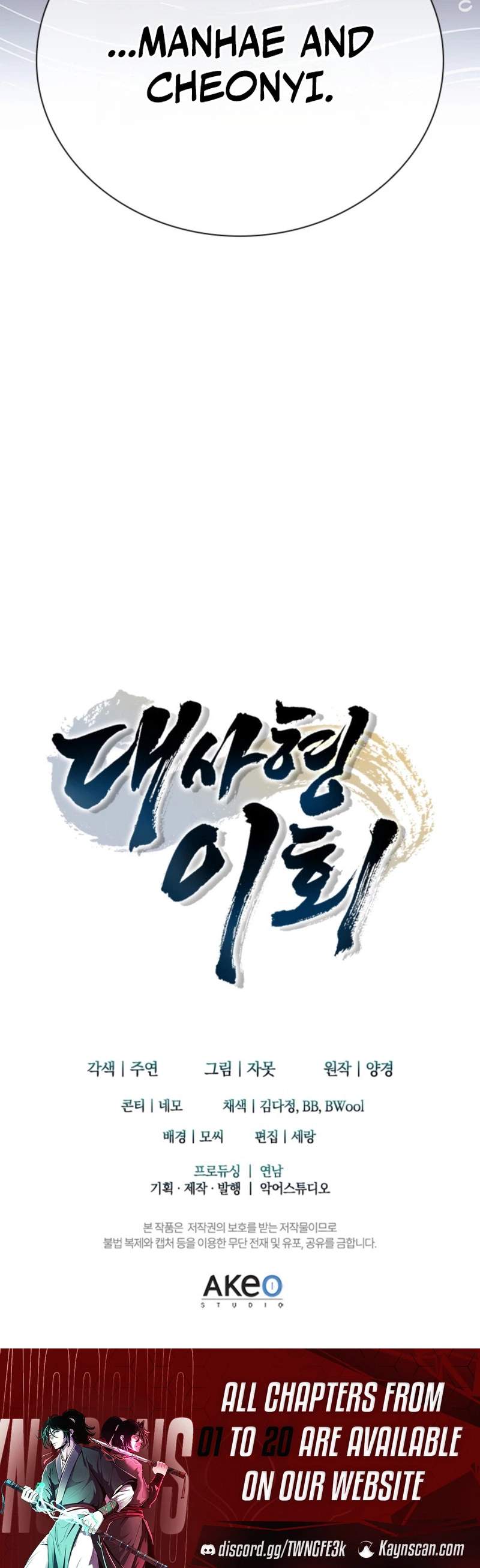 Daesahyeong Lee-Hoe Chapter 10 page 32 - 