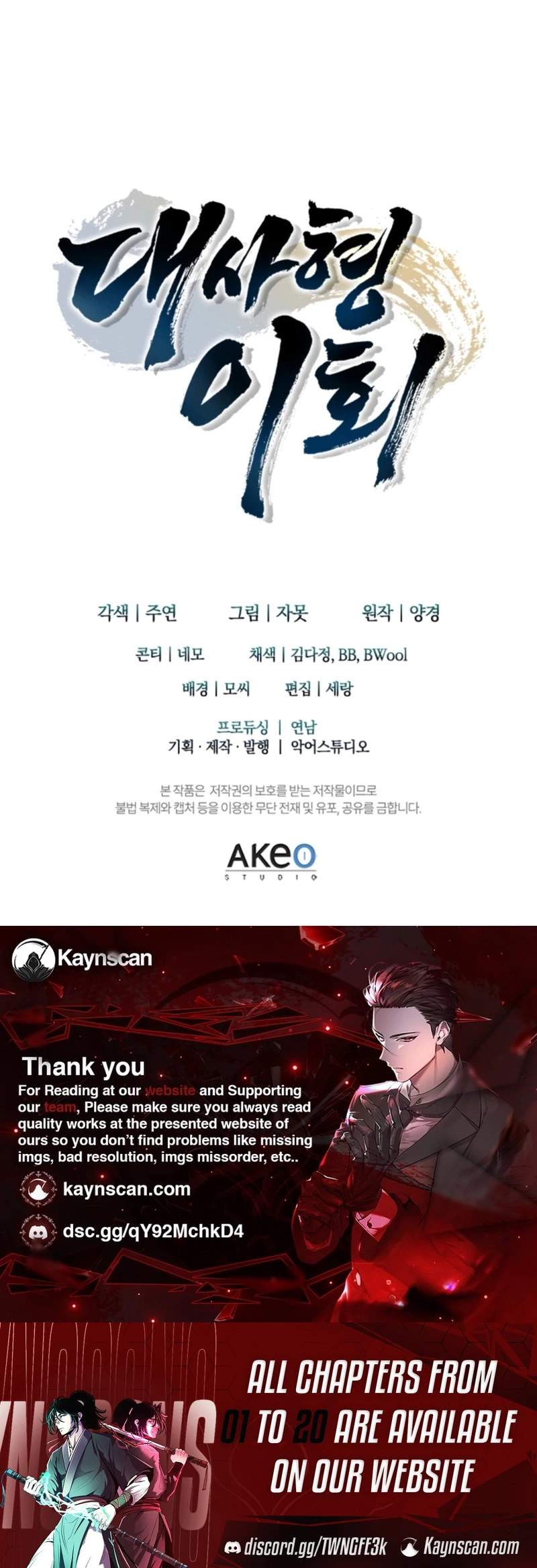 Daesahyeong Lee-Hoe Chapter 11 page 35 - 