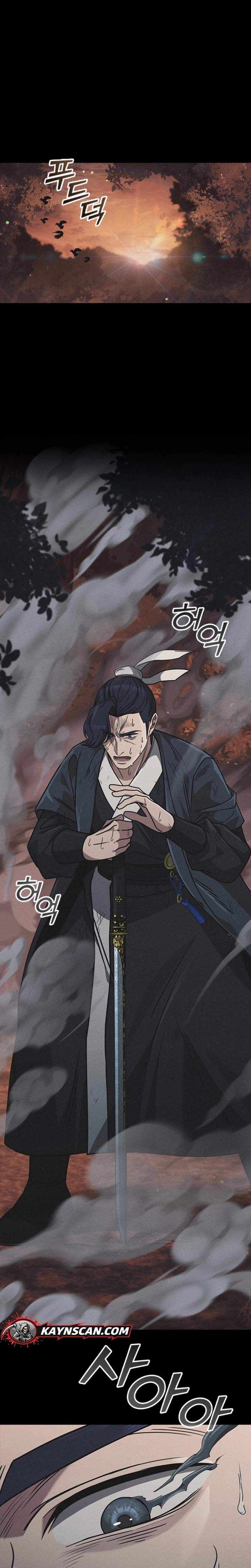 Daesahyeong Lee-Hoe Chapter 11 page 5 - 