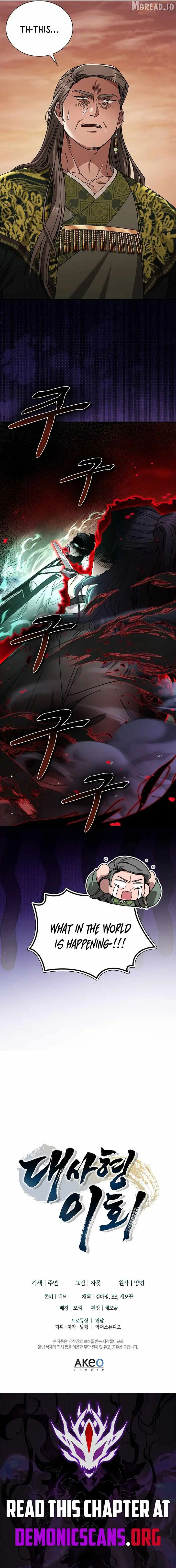 Daesahyeong Lee-Hoe Chapter 20 page 14 - 