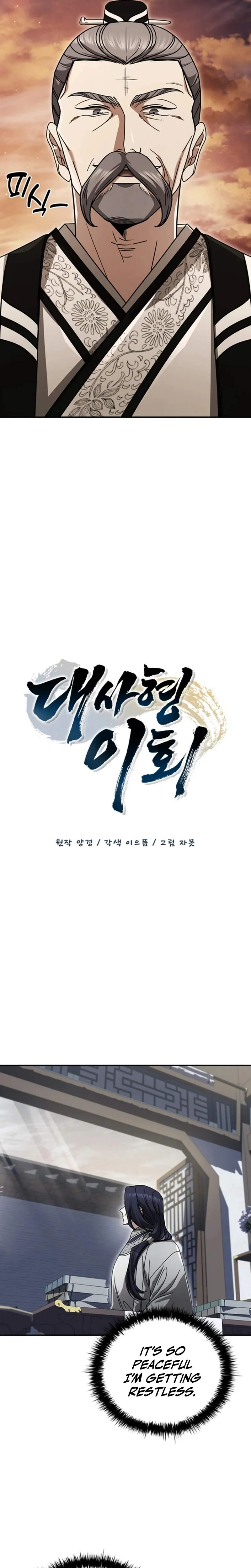 Daesahyeong Lee-Hoe Chapter 21 page 14 - 