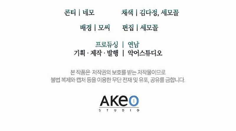 Daesahyeong Lee-Hoe Chapter 24 page 28 - 