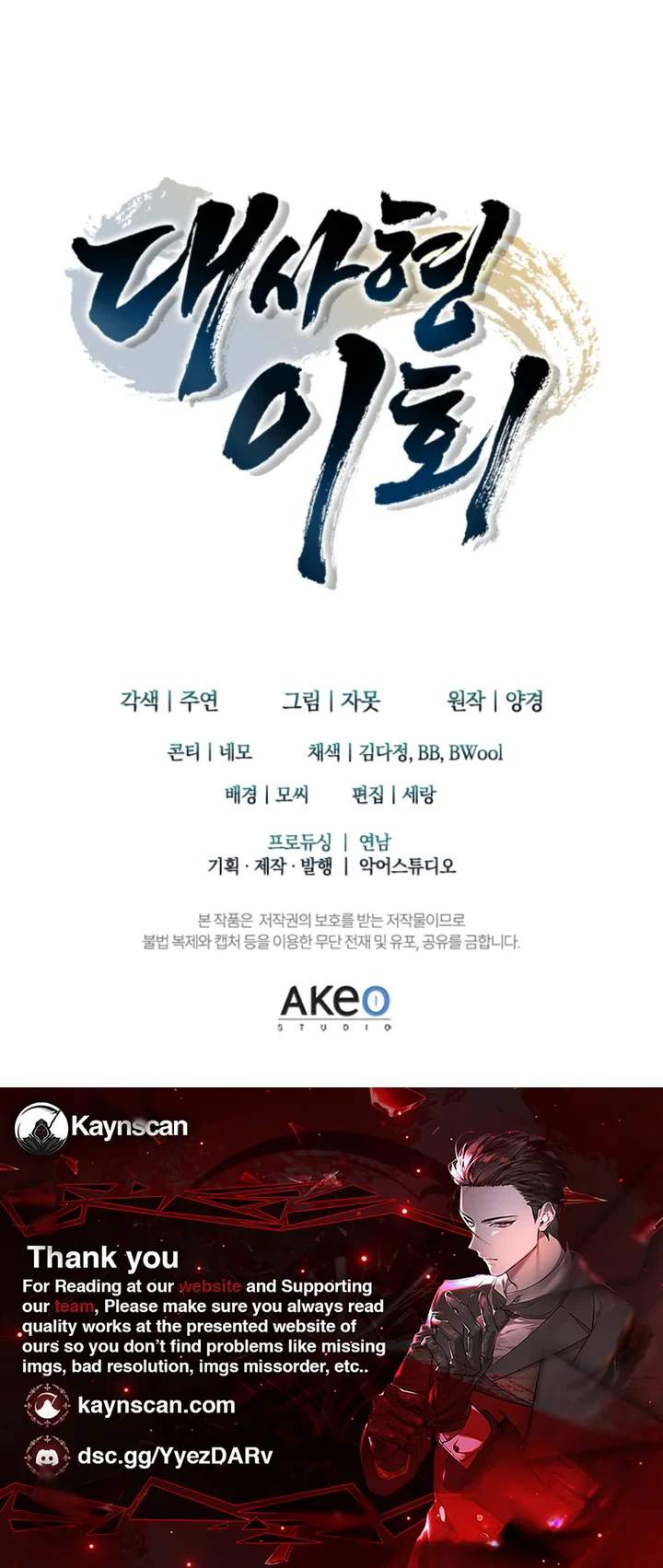 Daesahyeong Lee-Hoe Chapter 4 page 31 - 