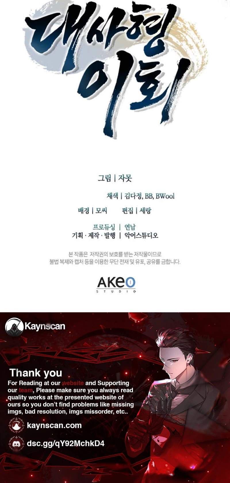 Daesahyeong Lee-Hoe Chapter 8 page 34 - 