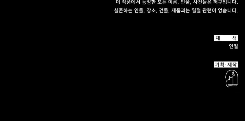 Daetteum Chakgakdanghaetda Goemul Cheonjaebaeuro Chapter 10 page 109 - 