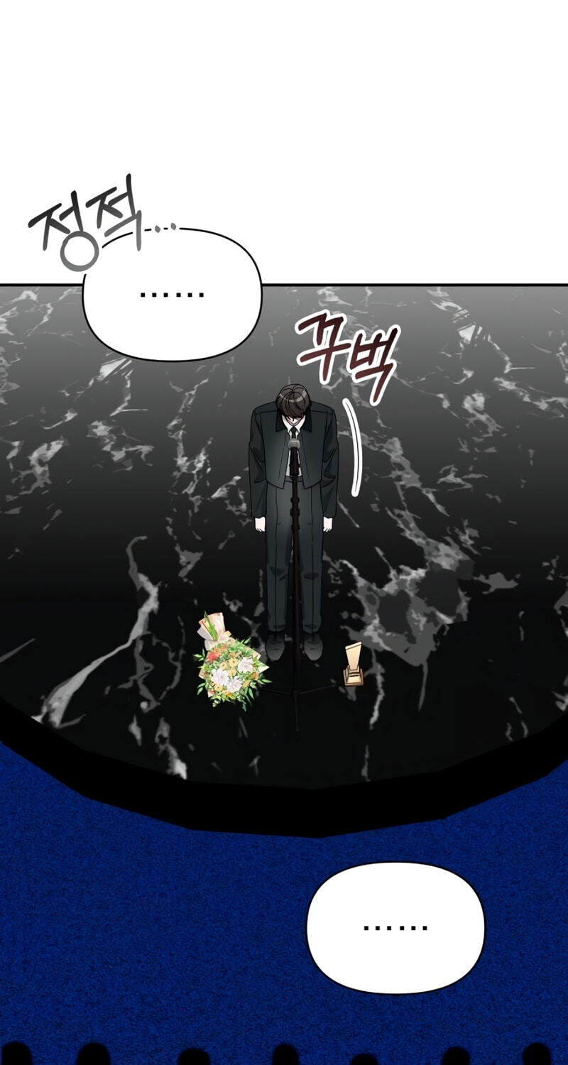 Daetteum Chakgakdanghaetda Goemul Cheonjaebaeuro Chapter 103 page 63 - 