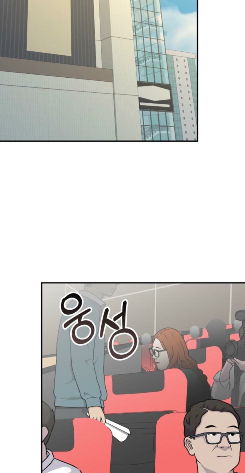 Daetteum Chakgakdanghaetda Goemul Cheonjaebaeuro Chapter 104 page 27 - 