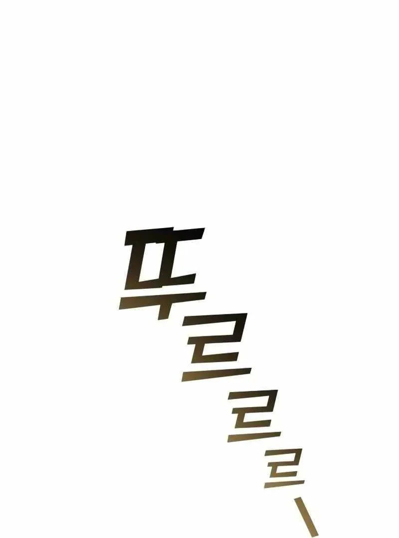 Daetteum Chakgakdanghaetda Goemul Cheonjaebaeuro Chapter 14 page 137 - 