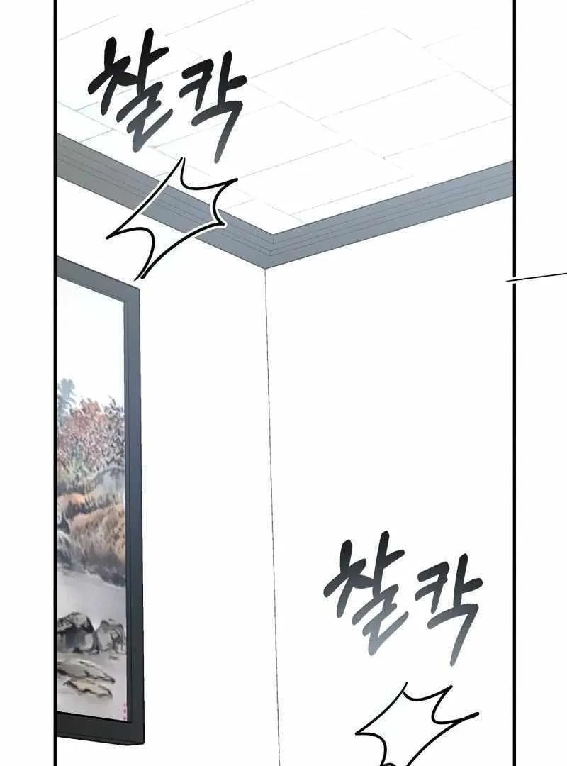 Daetteum Chakgakdanghaetda Goemul Cheonjaebaeuro Chapter 17 page 42 - 