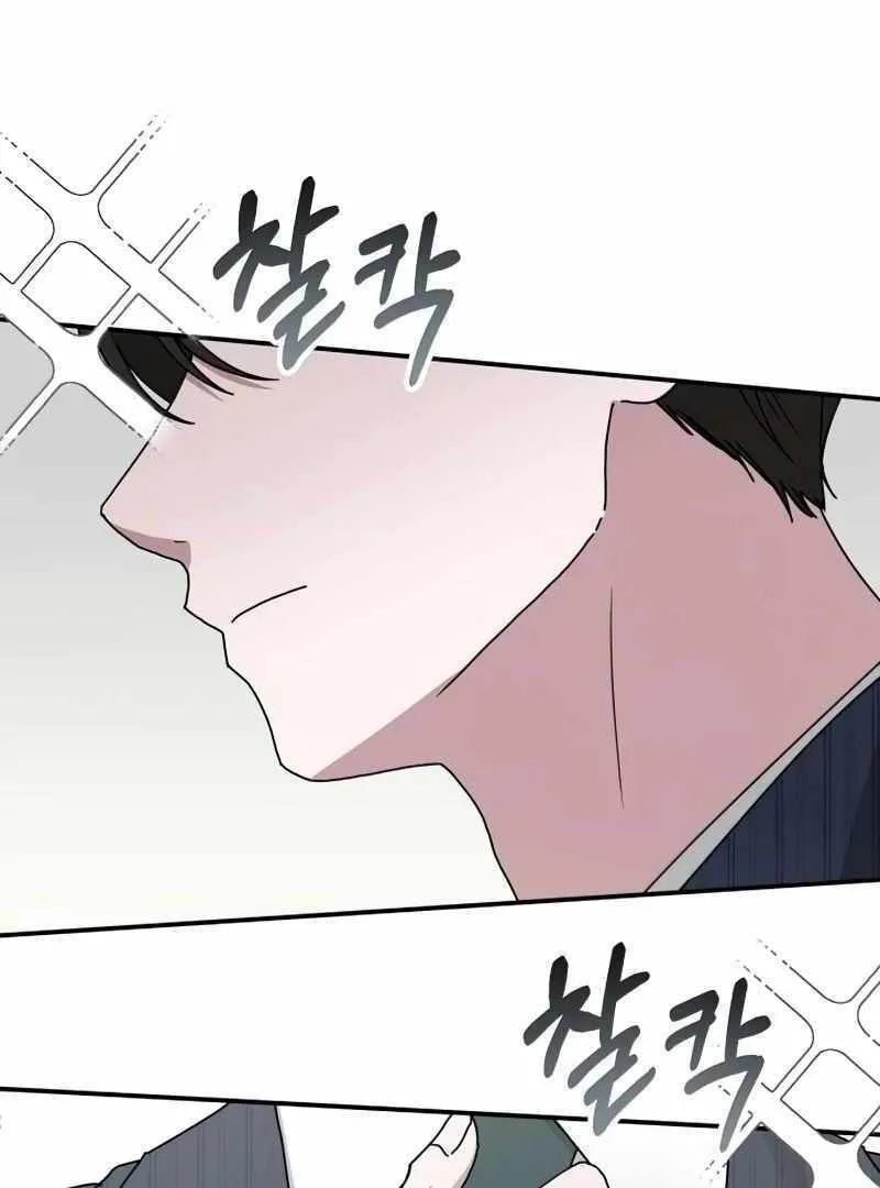 Daetteum Chakgakdanghaetda Goemul Cheonjaebaeuro Chapter 17 page 45 - 