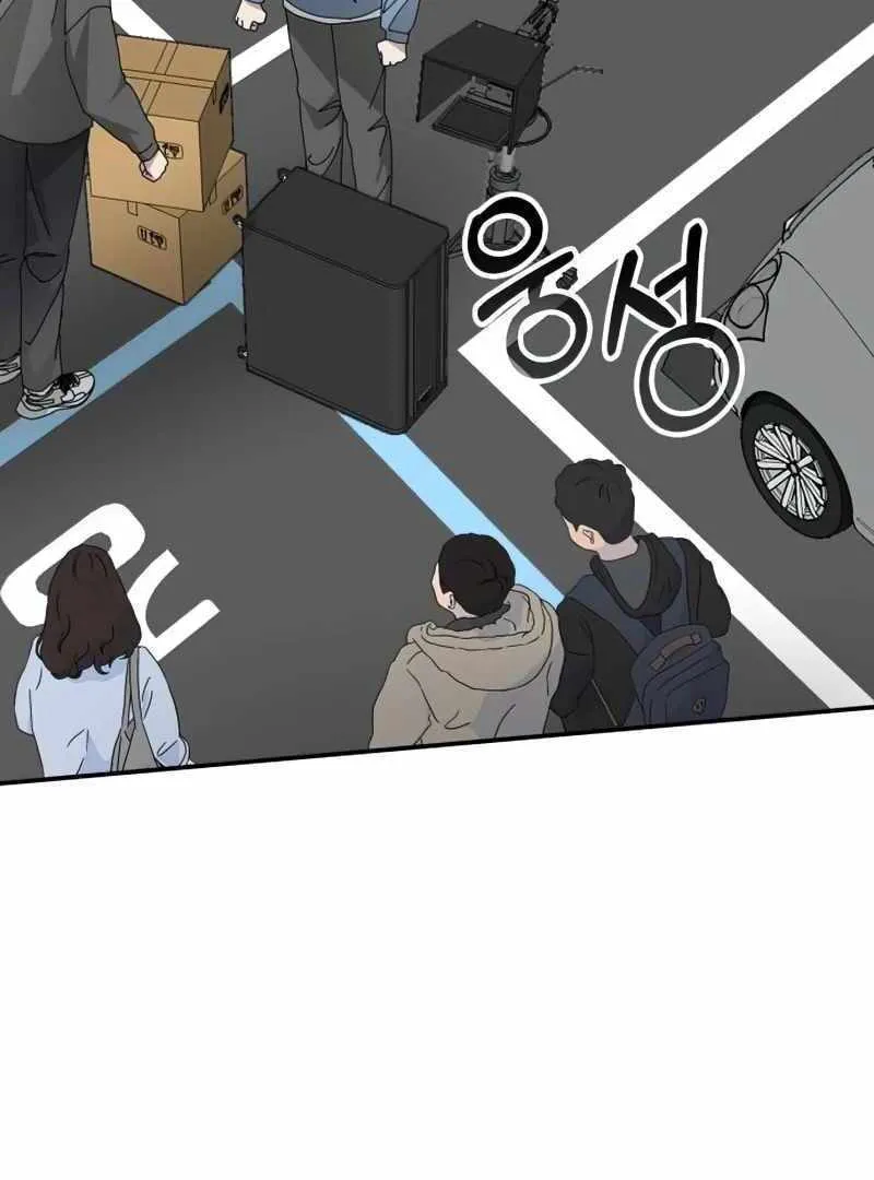 Daetteum Chakgakdanghaetda Goemul Cheonjaebaeuro Chapter 18 page 2 - 