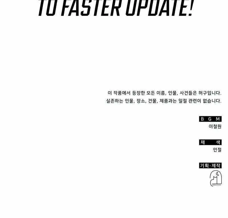 Daetteum Chakgakdanghaetda Goemul Cheonjaebaeuro Chapter 19 page 128 - 