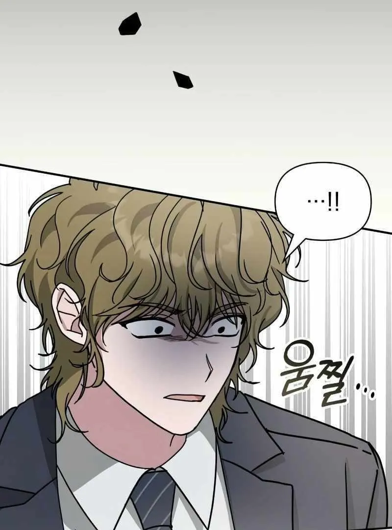 Daetteum Chakgakdanghaetda Goemul Cheonjaebaeuro Chapter 19 page 85 - 