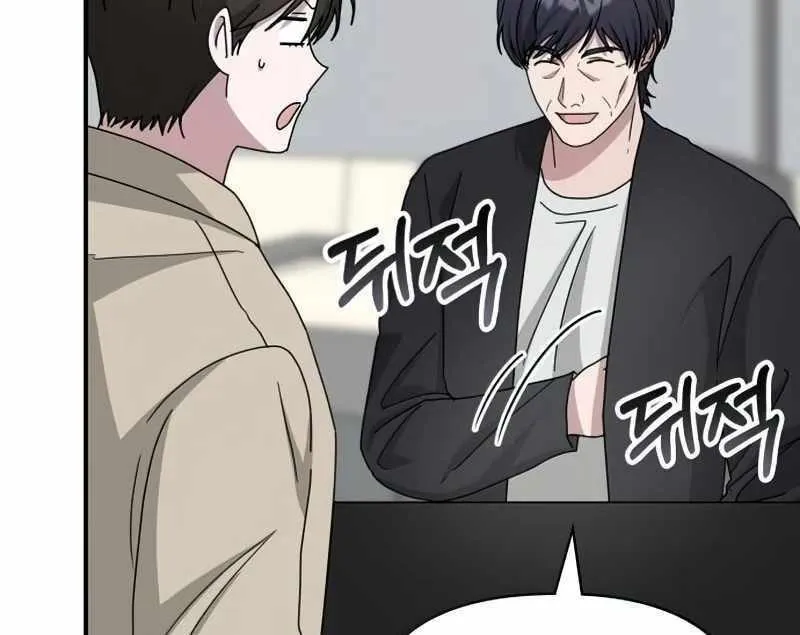 Daetteum Chakgakdanghaetda Goemul Cheonjaebaeuro Chapter 22 page 108 - 