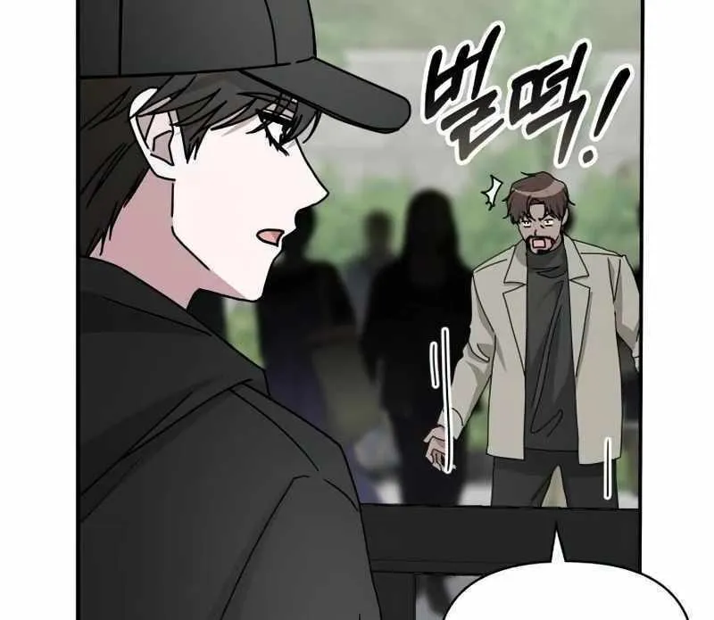 Daetteum Chakgakdanghaetda Goemul Cheonjaebaeuro Chapter 22 page 13 - 