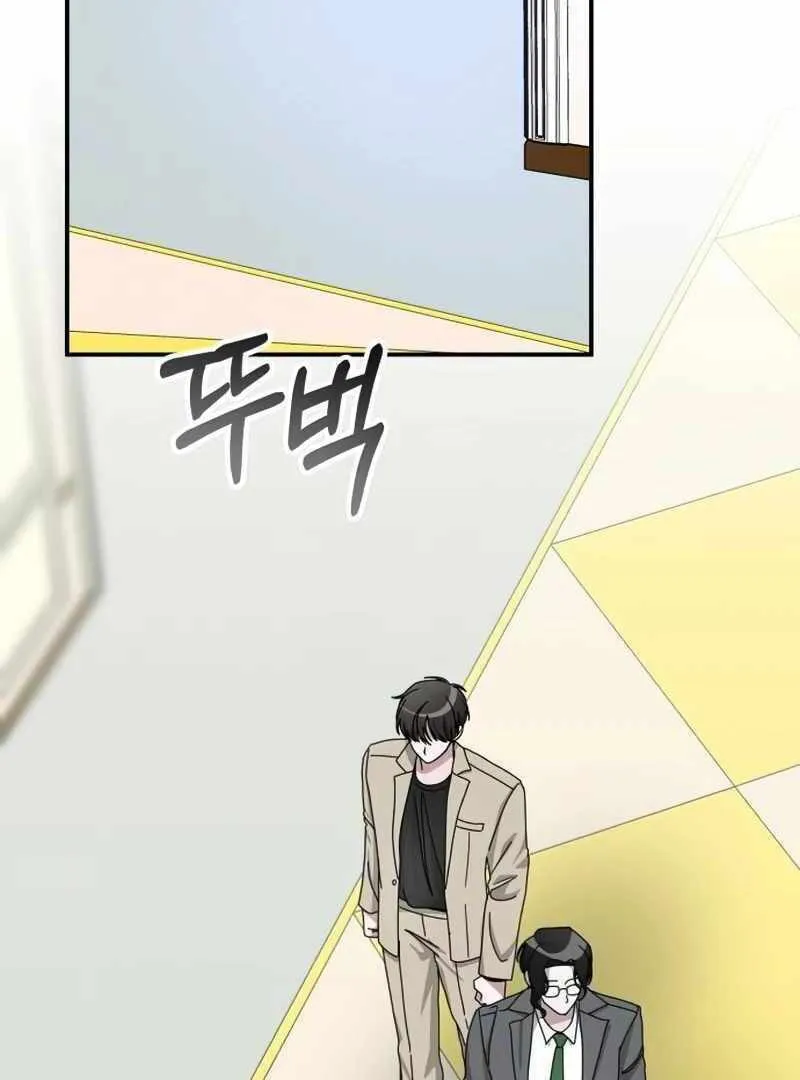 Daetteum Chakgakdanghaetda Goemul Cheonjaebaeuro Chapter 22 page 46 - 